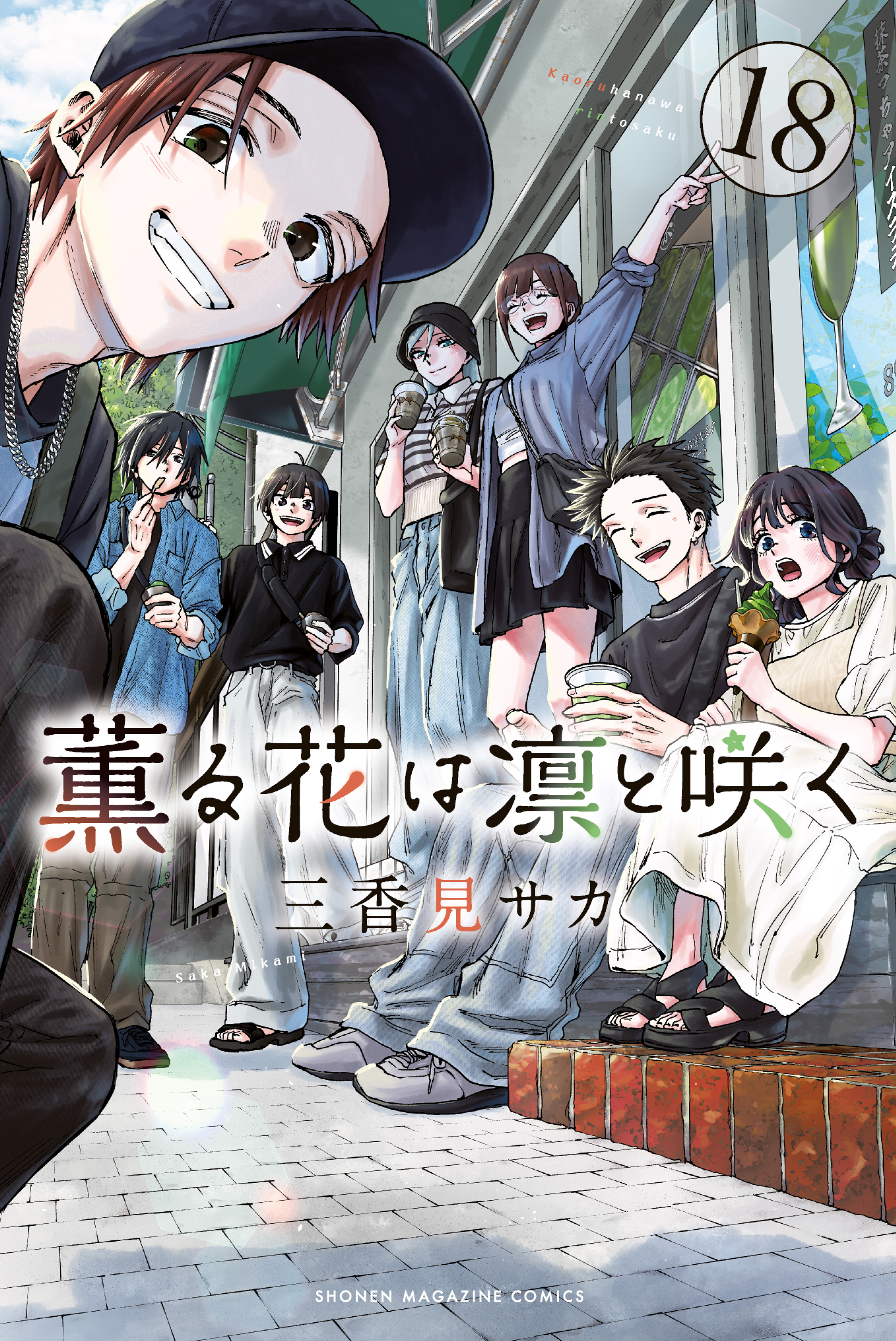 Read The Fragrant Flower Blooms with Dignity Es Manga Online