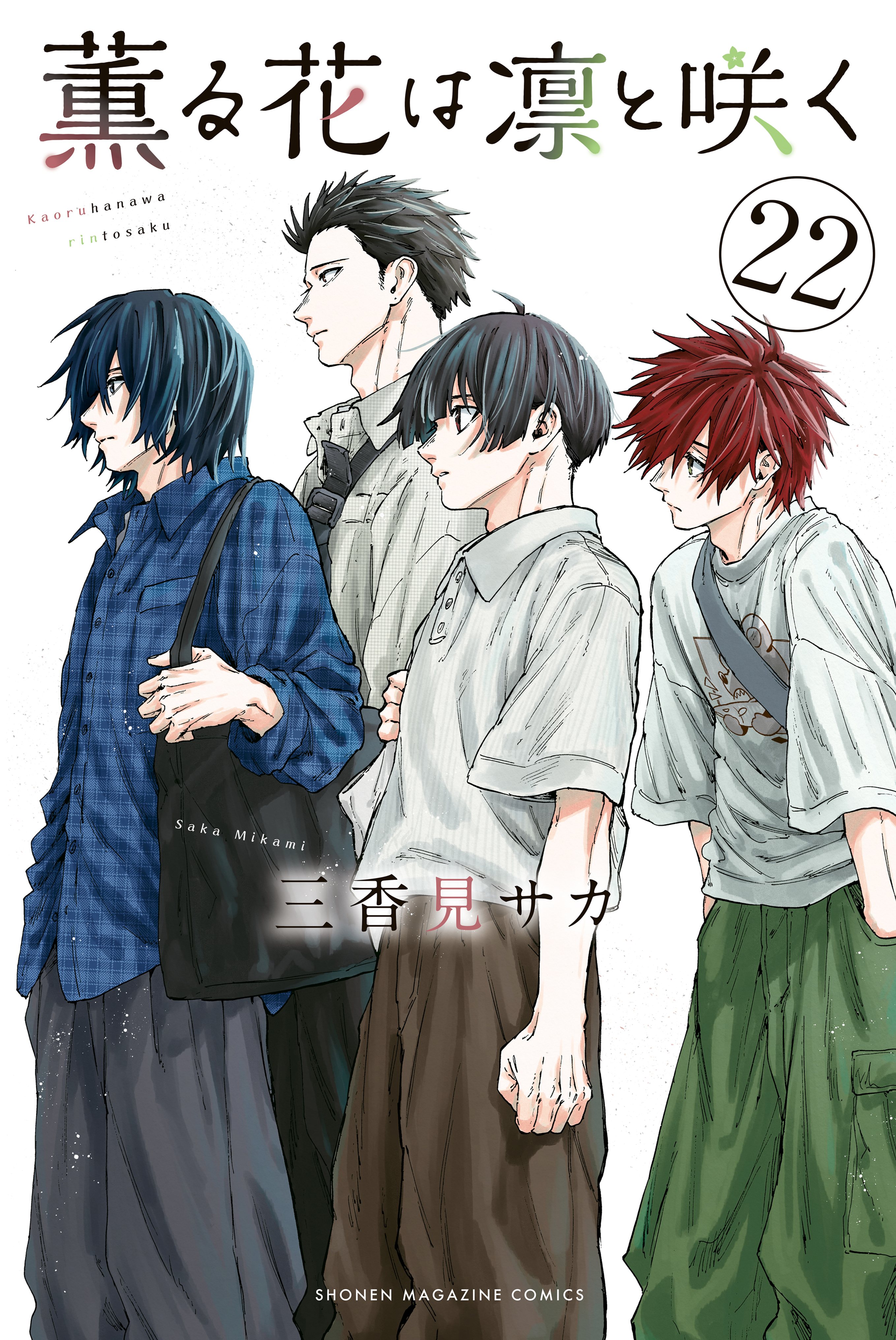 Read The Fragrant Flower Blooms with Dignity Es Manga Online