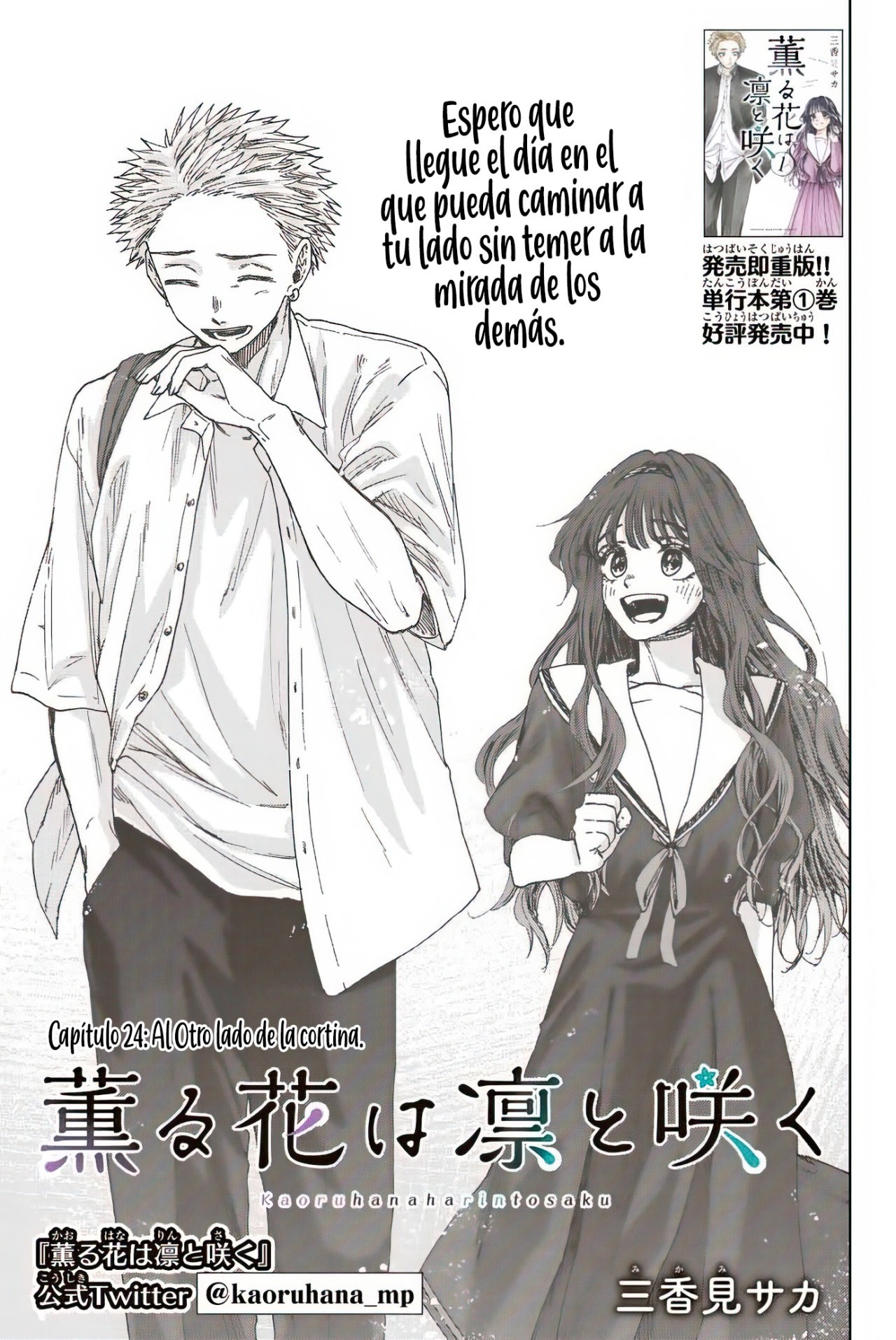 Read The Fragrant Flower Blooms with Dignity Es Manga Online