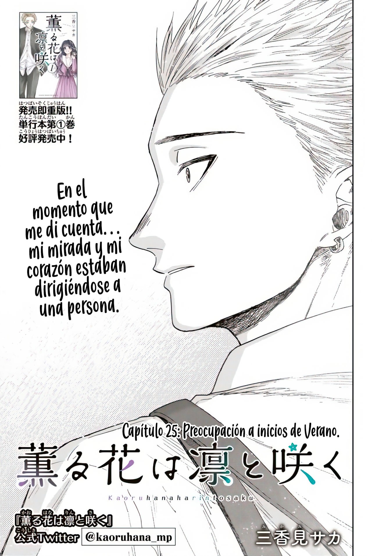 Read The Fragrant Flower Blooms with Dignity Es Manga Online