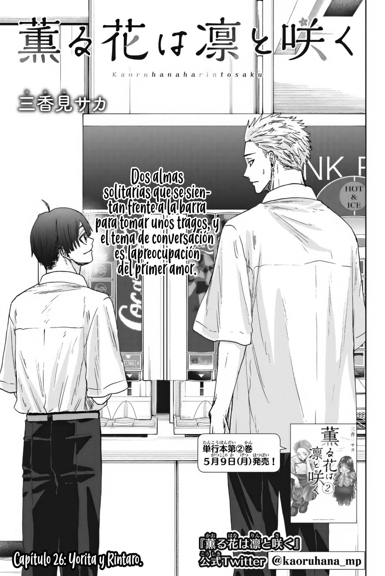 Read The Fragrant Flower Blooms with Dignity Es Manga Online