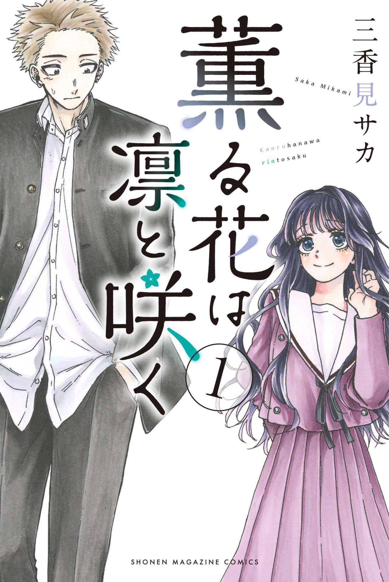 Read The Fragrant Flower Blooms with Dignity Es Manga Online