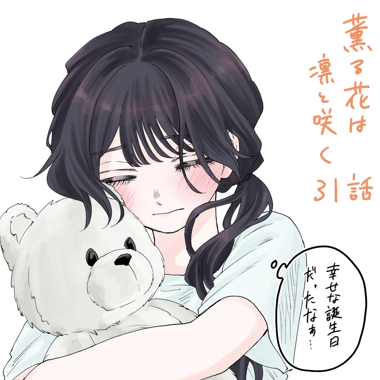 Read The Fragrant Flower Blooms with Dignity Es Manga Online