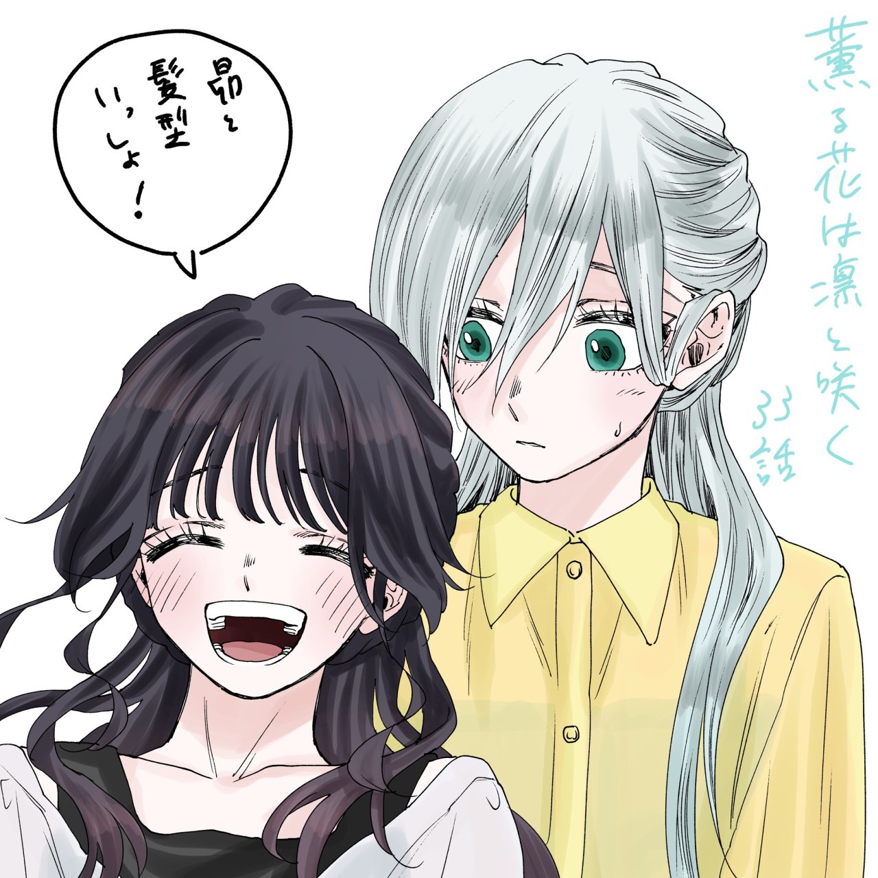 Read The Fragrant Flower Blooms with Dignity Es Manga Online