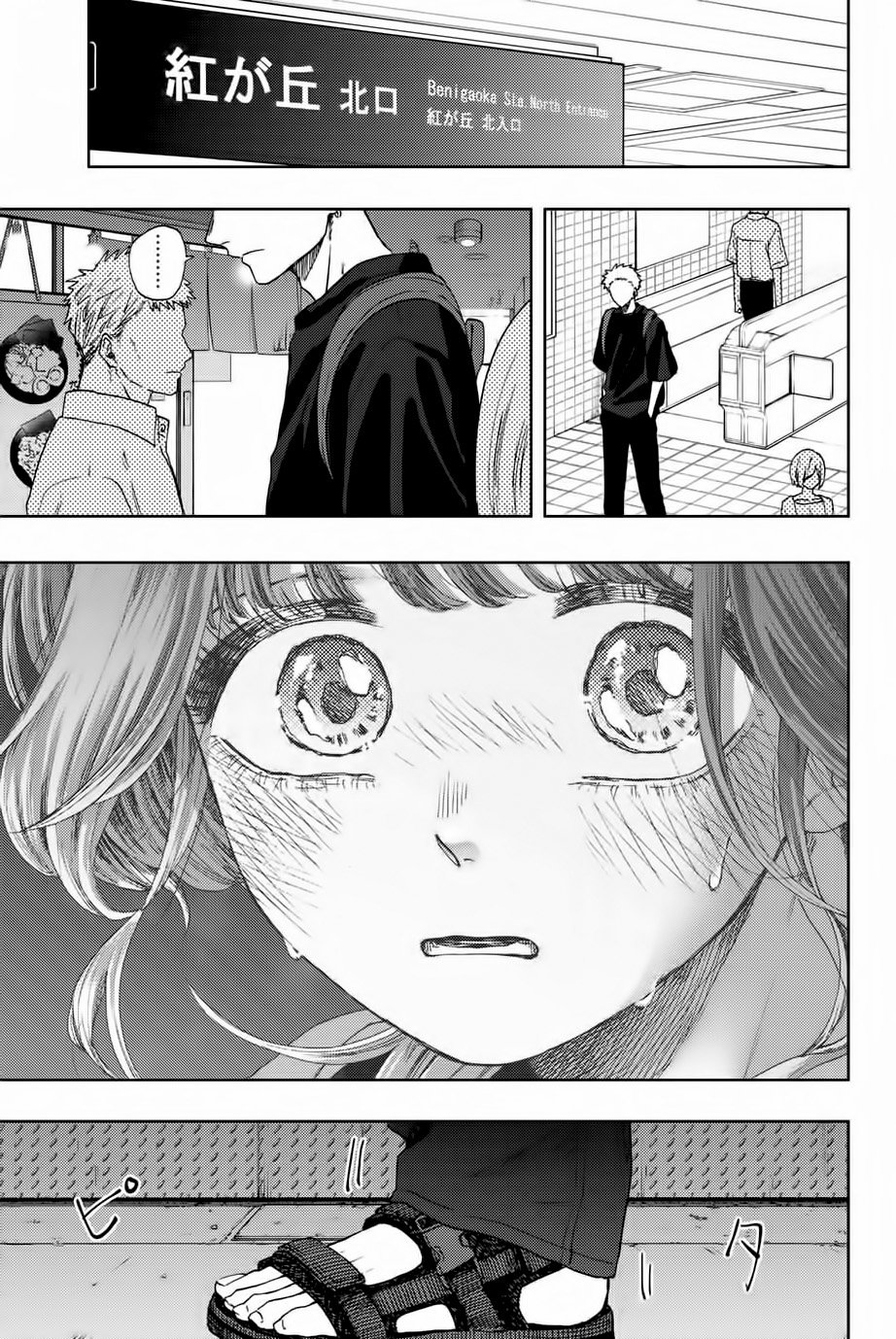 Read The Fragrant Flower Blooms with Dignity Es Manga Online