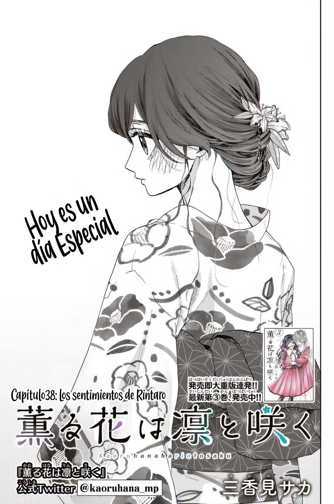 Read The Fragrant Flower Blooms with Dignity Es Manga Online