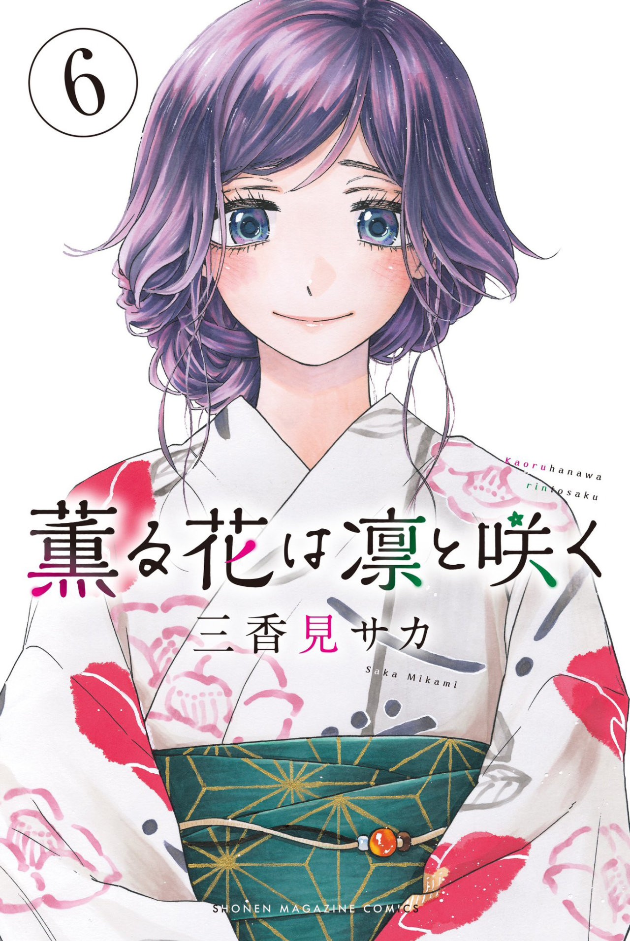 Read The Fragrant Flower Blooms with Dignity Es Manga Online