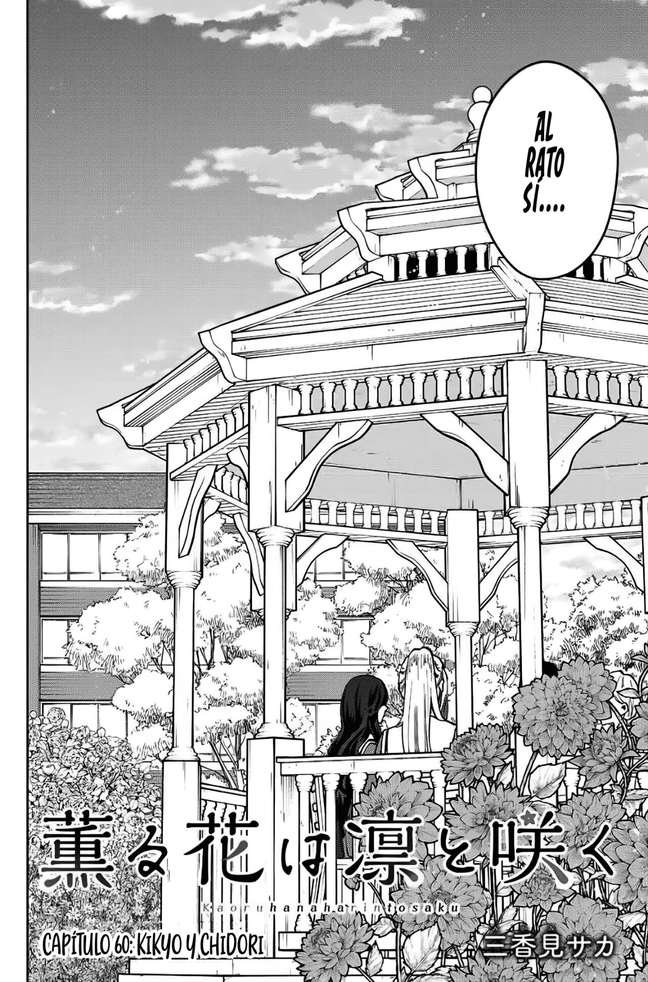 Read The Fragrant Flower Blooms with Dignity Es Manga Online