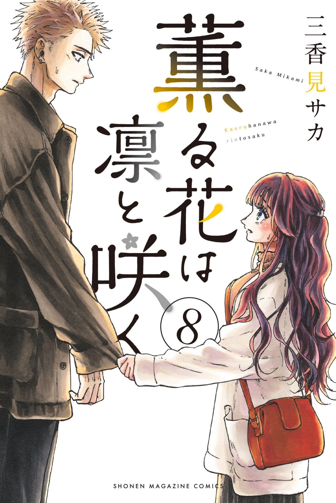 Read The Fragrant Flower Blooms with Dignity Es Manga Online
