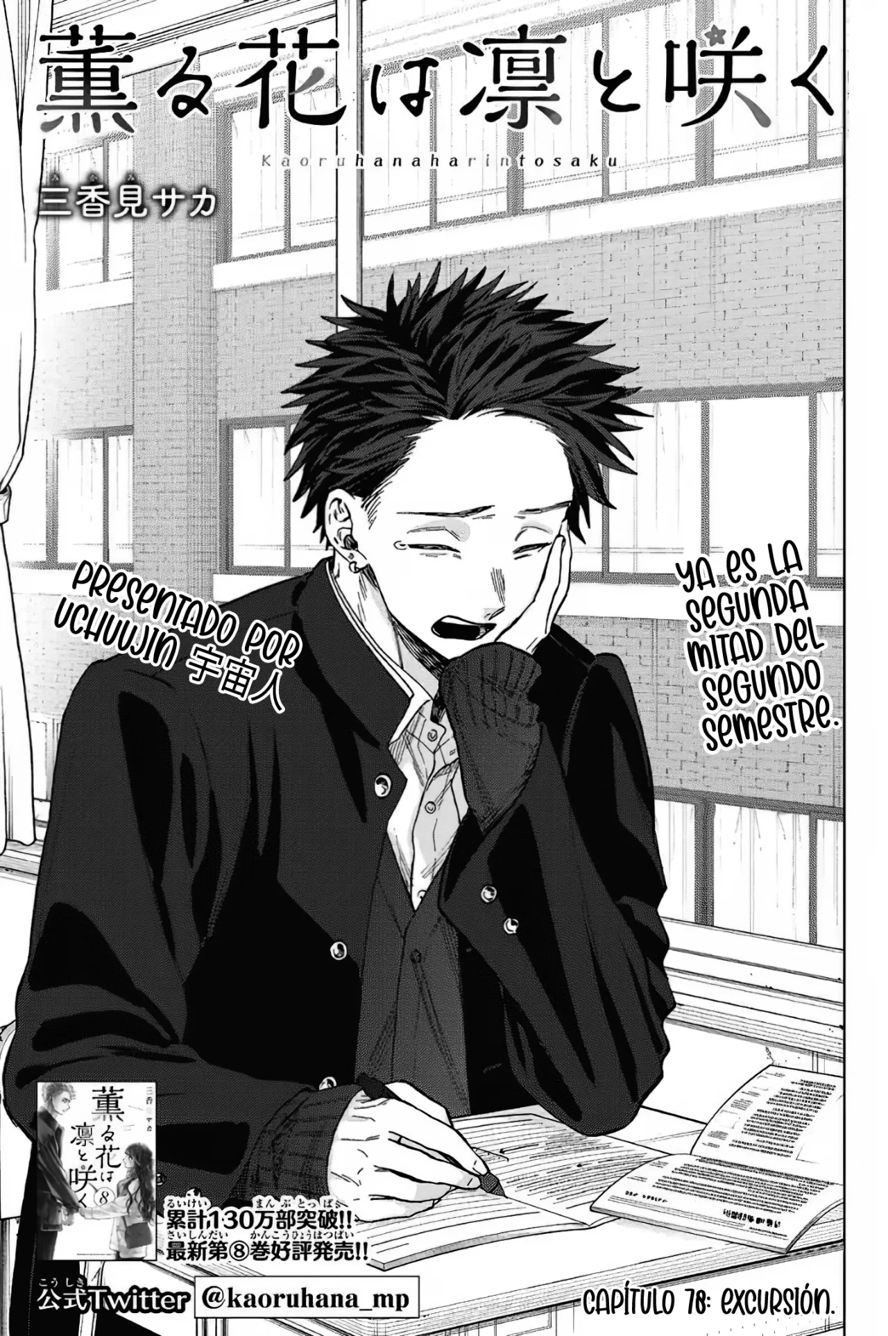 Read The Fragrant Flower Blooms with Dignity Es Manga Online