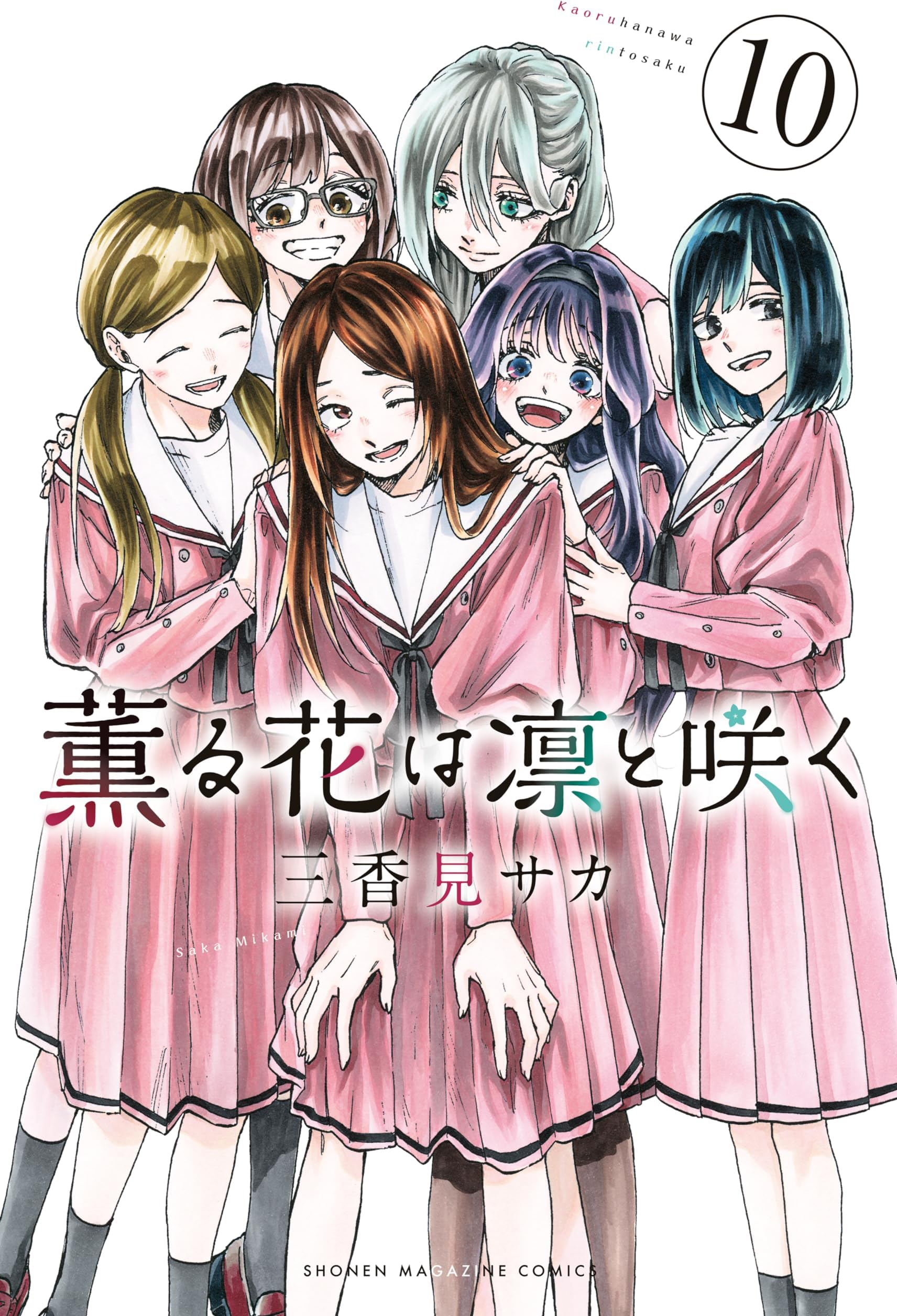 Read The Fragrant Flower Blooms with Dignity Es Manga Online