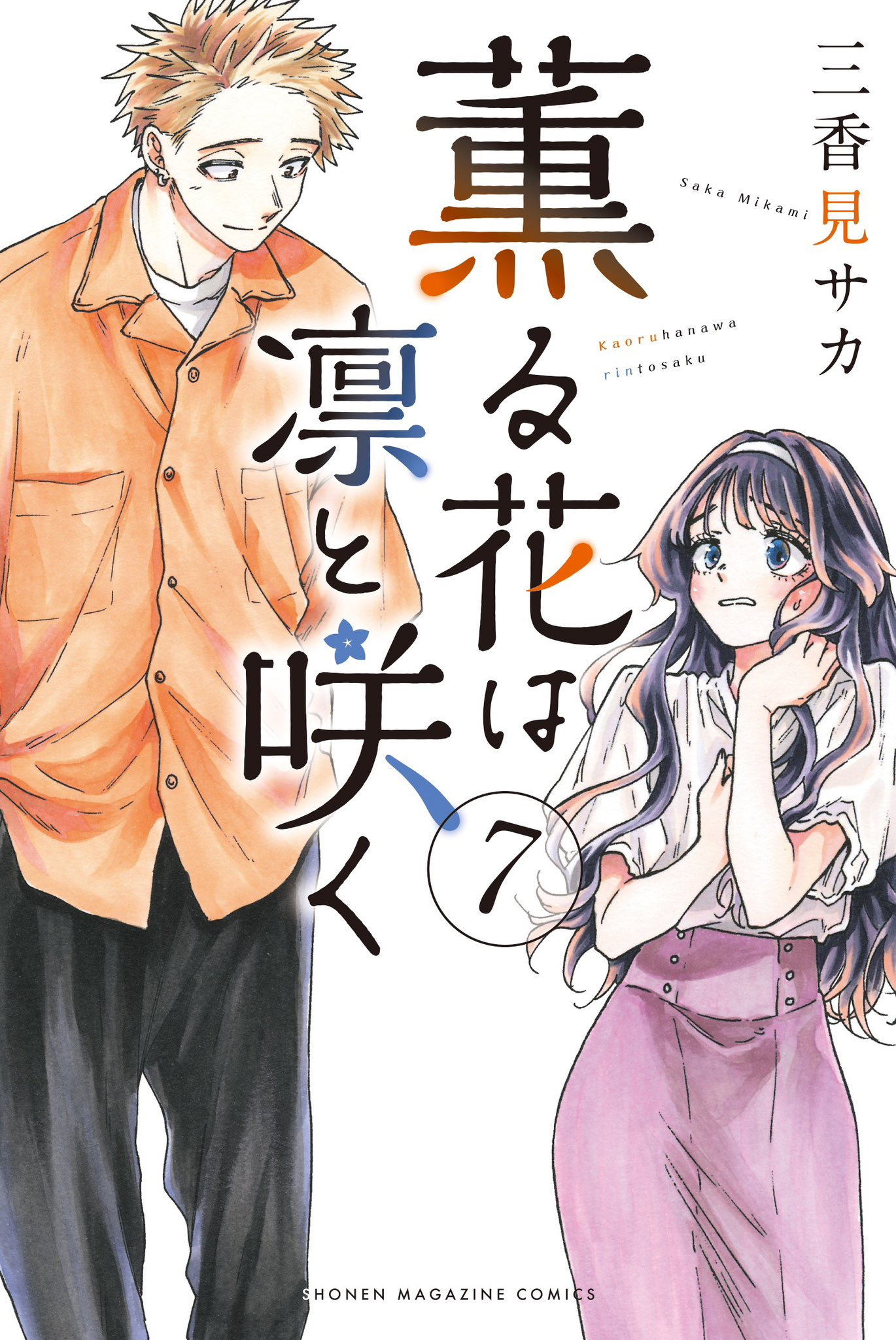 Read The Fragrant Flower Blooms with Dignity Es Manga Online