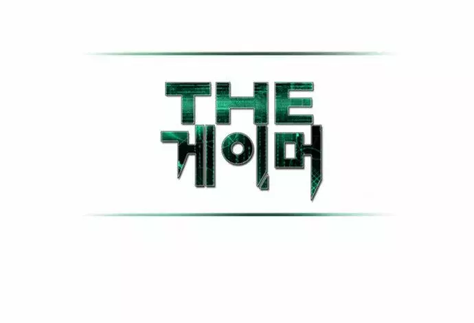 Read The Gamer Es Manga Online