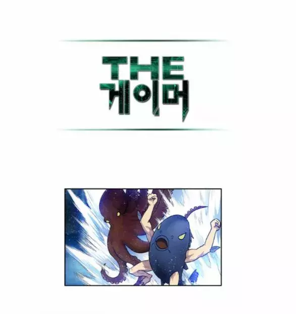 Read The Gamer Es Manga Online