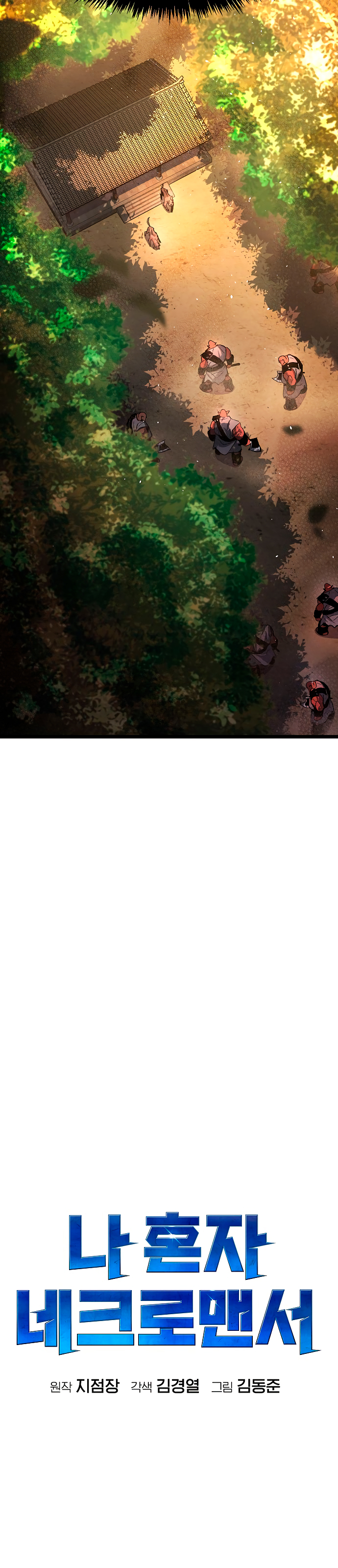 Read The Lone Necromancer Es Manga Online