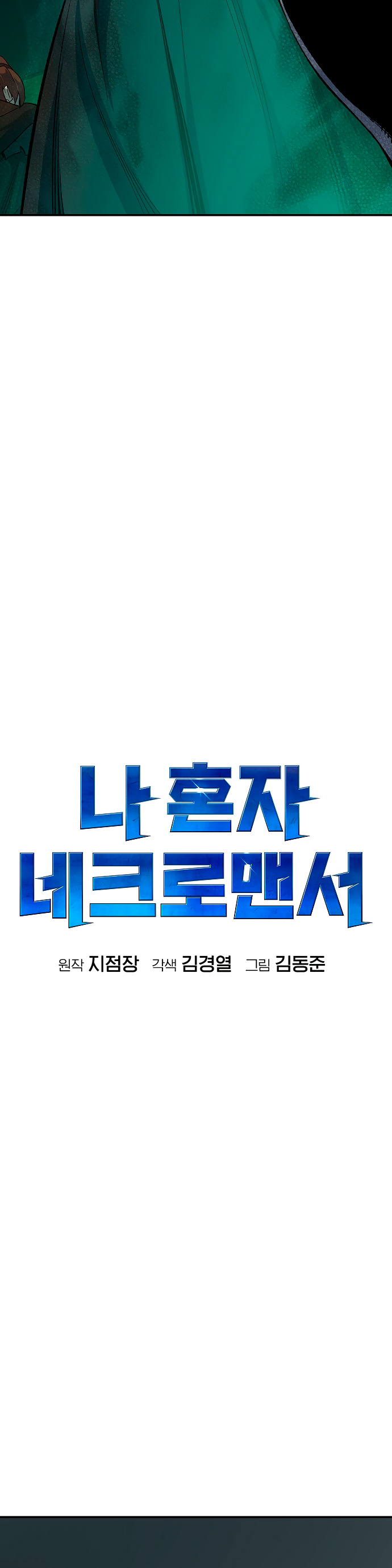 Read The Lone Necromancer Es Manga Online