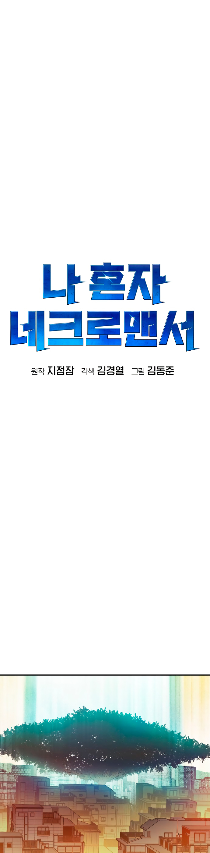 Read The Lone Necromancer Es Manga Online