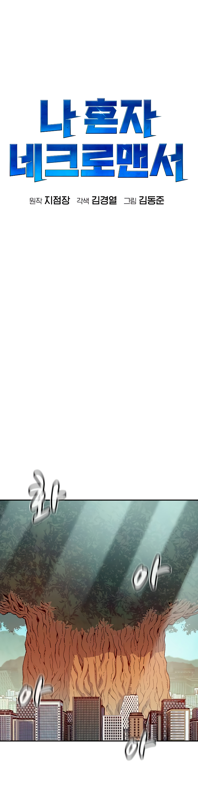 Read The Lone Necromancer Es Manga Online
