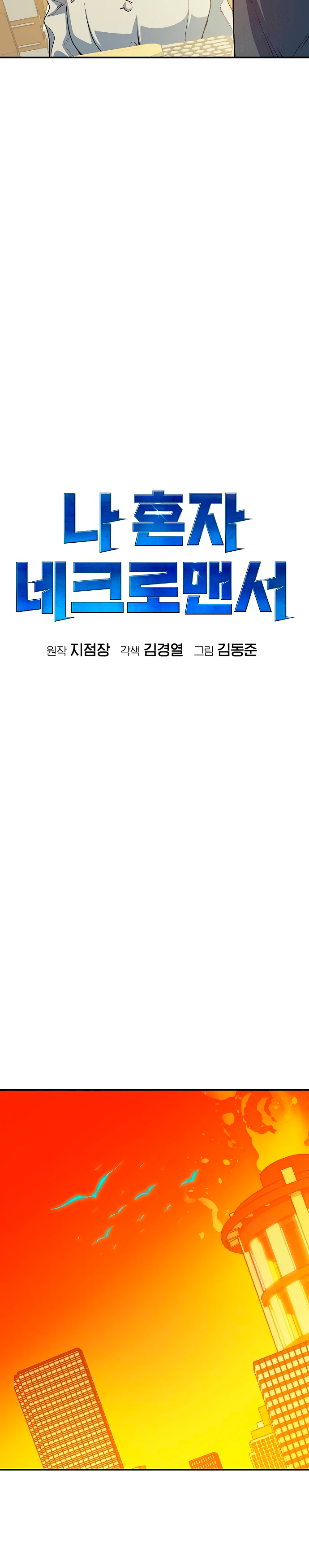 Read The Lone Necromancer Es Manga Online