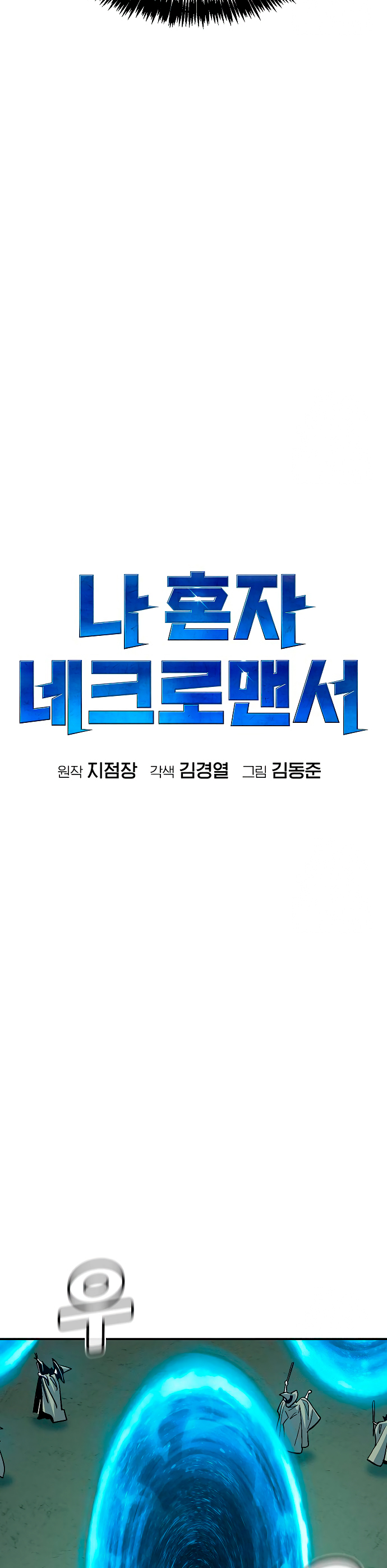 Read The Lone Necromancer Es Manga Online