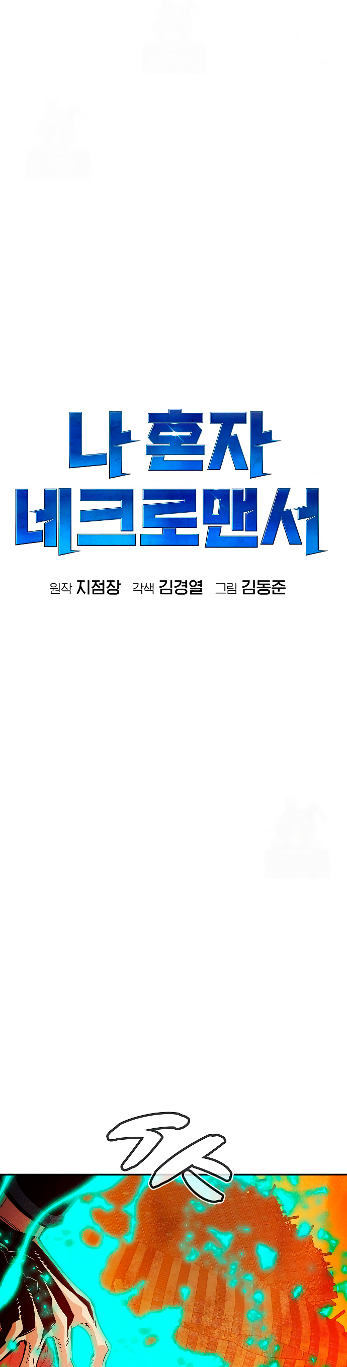 Read The Lone Necromancer Es Manga Online