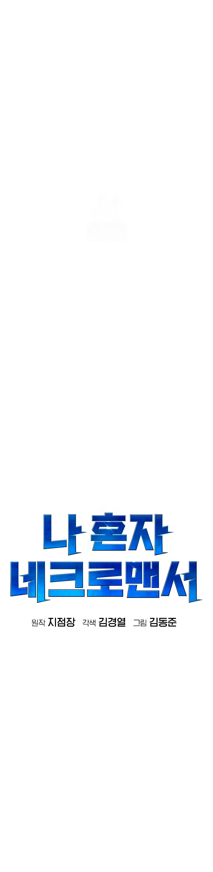 Read The Lone Necromancer Es Manga Online