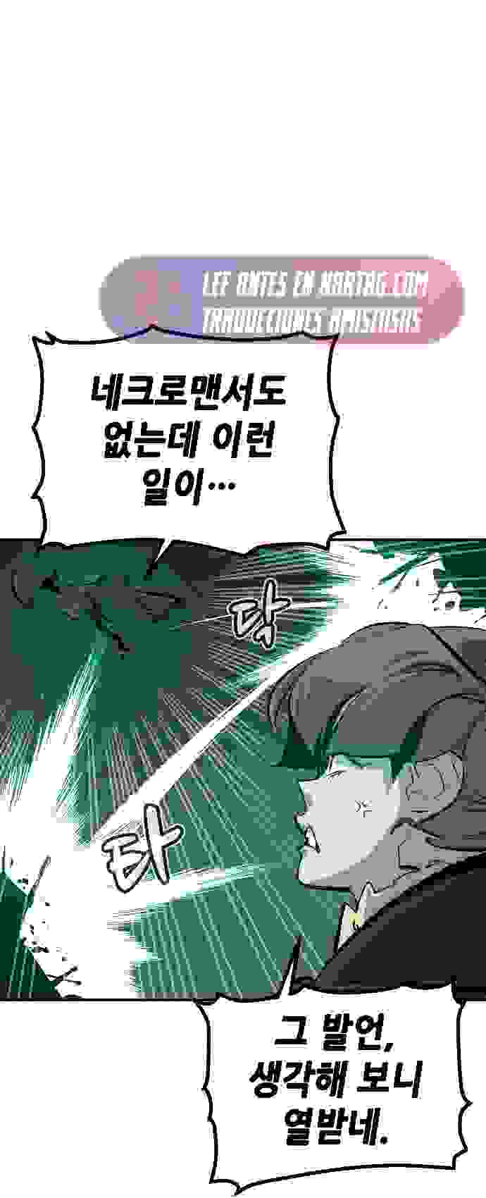 Read The Lone Necromancer Es Manga Online