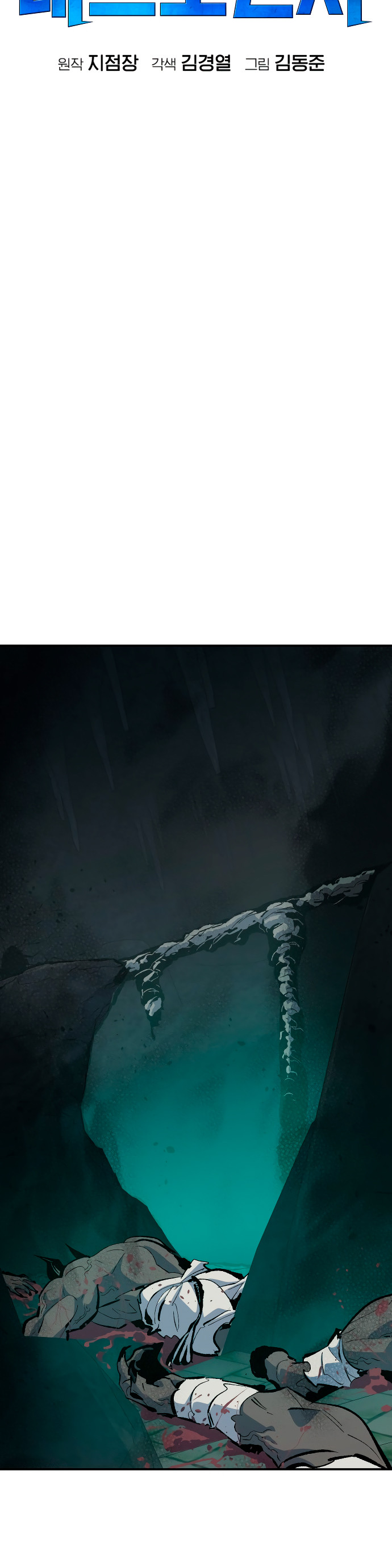 Read The Lone Necromancer Es Manga Online