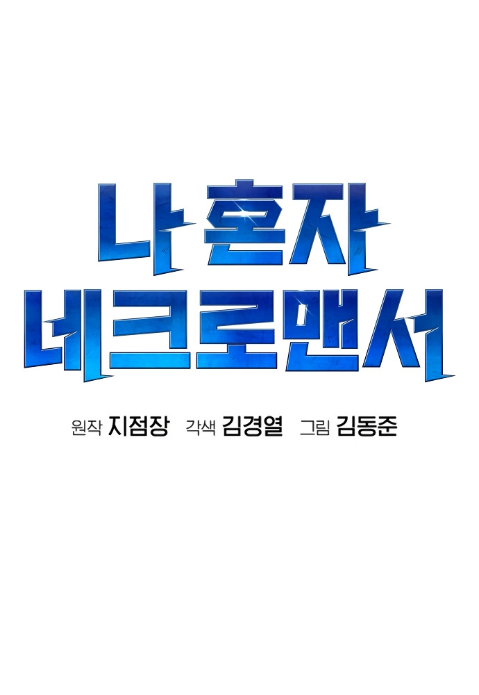 Read The Lone Necromancer Es Manga Online