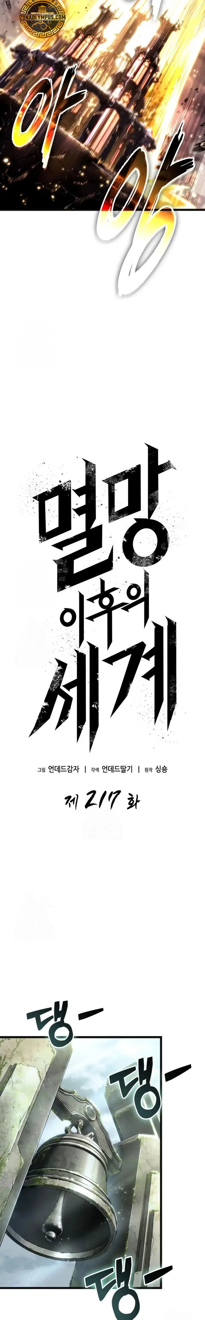 Read The World After The End Es Manga Online