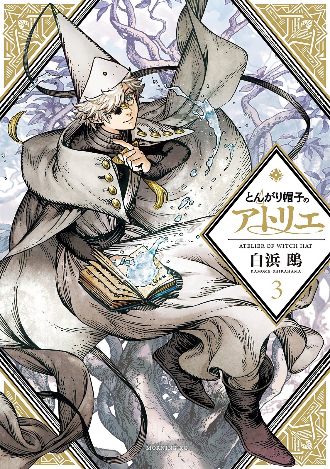 Read Witch Hat Atelier Es Manga Online