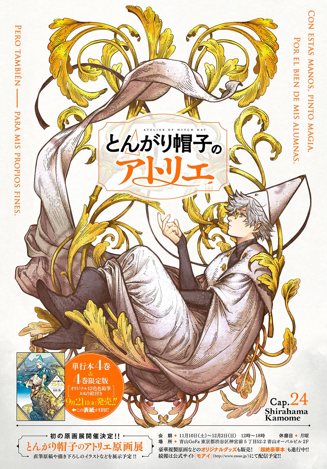 Read Witch Hat Atelier Es Manga Online