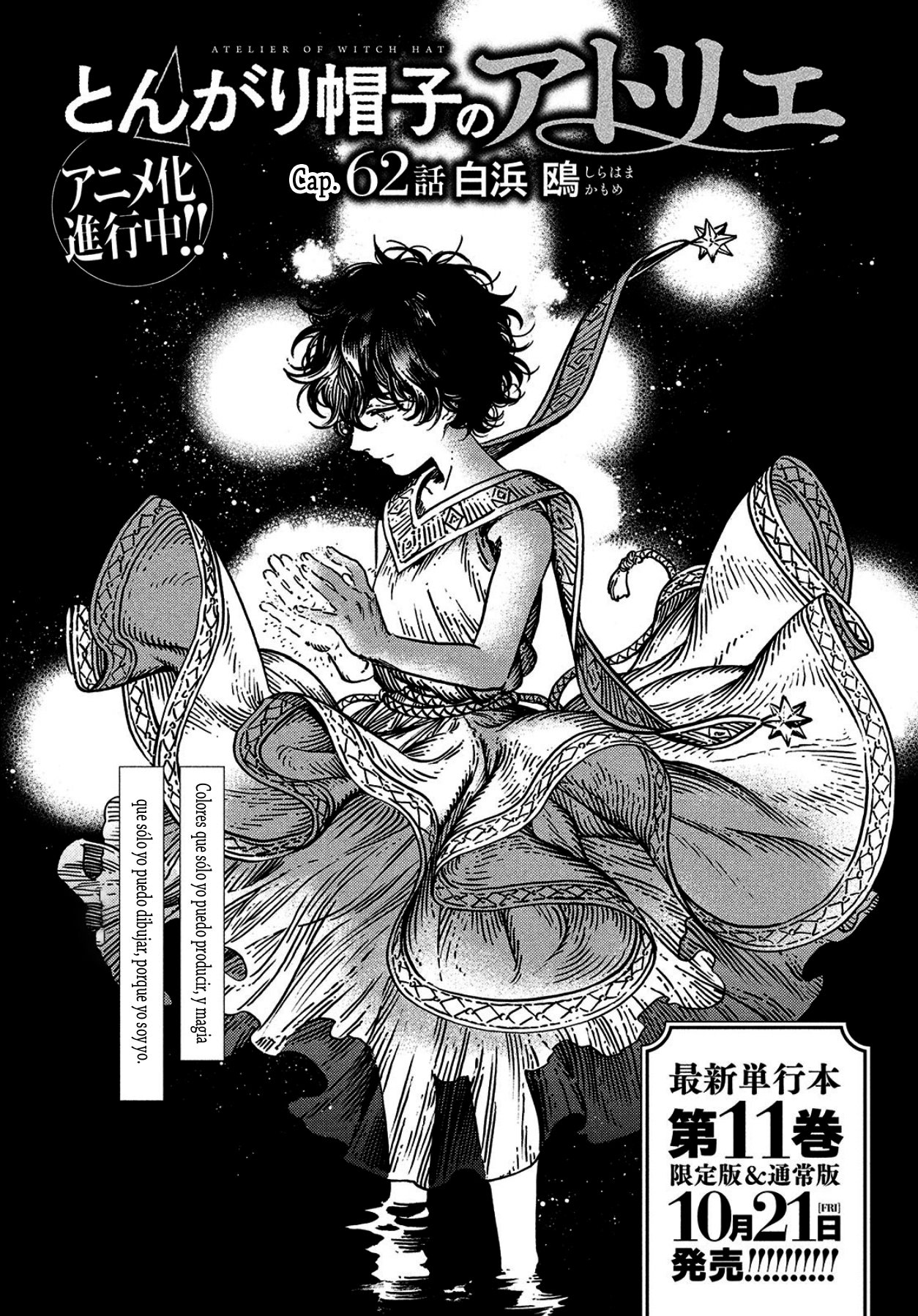 Read Witch Hat Atelier Es Manga Online