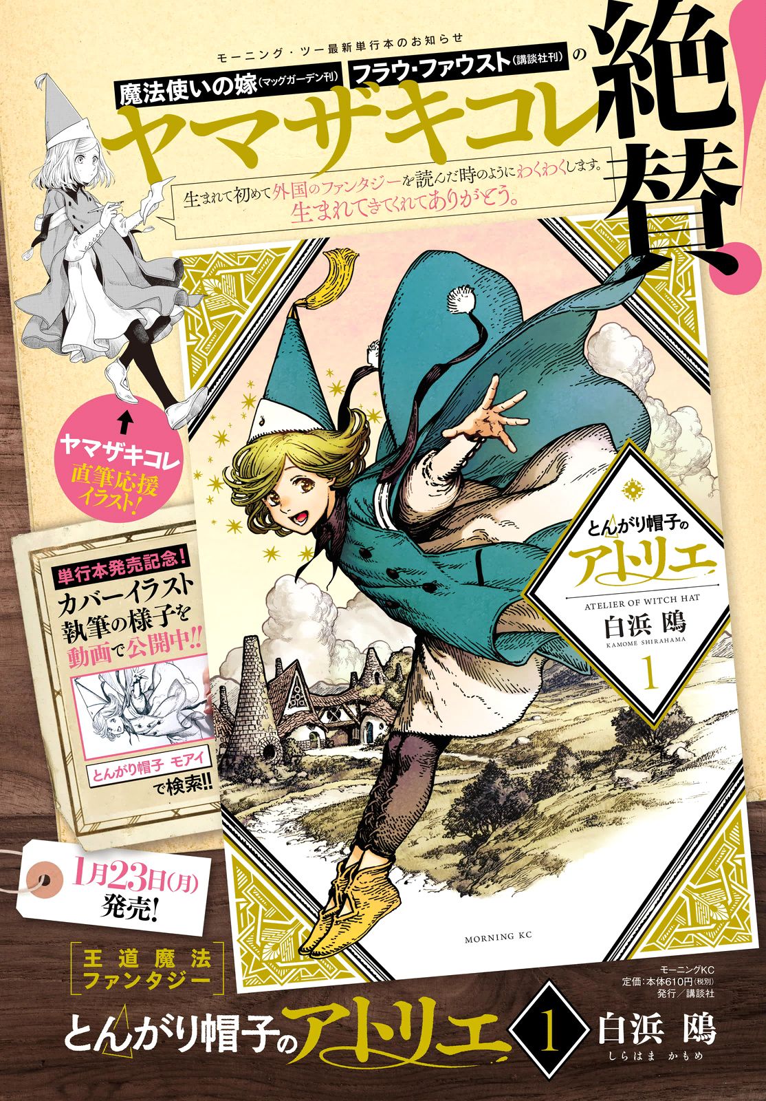 Read Witch Hat Atelier Es Manga Online