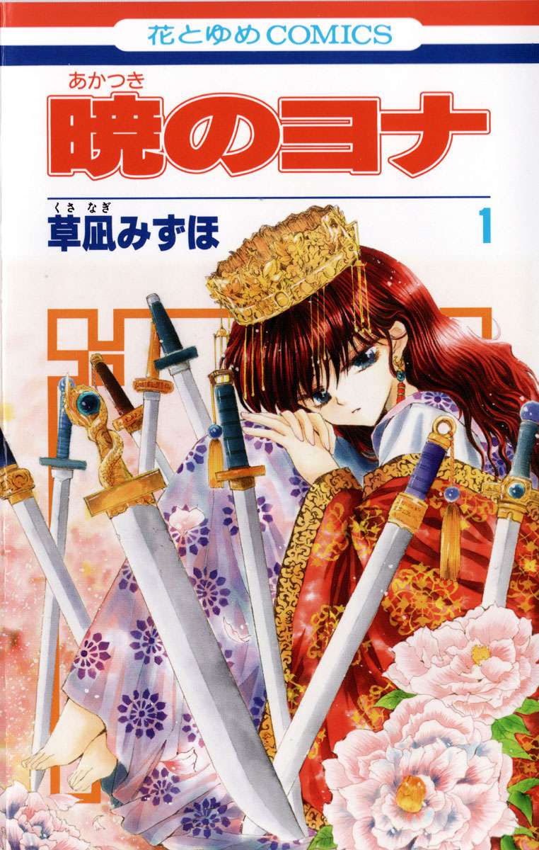 Read Yona of the Dawn Es Manga Online