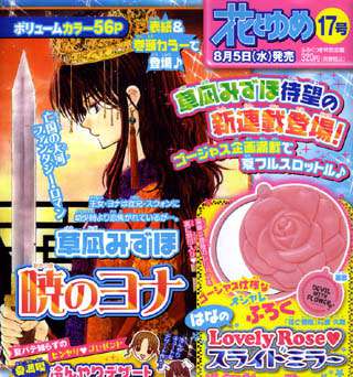 Read Yona of the Dawn Es Manga Online