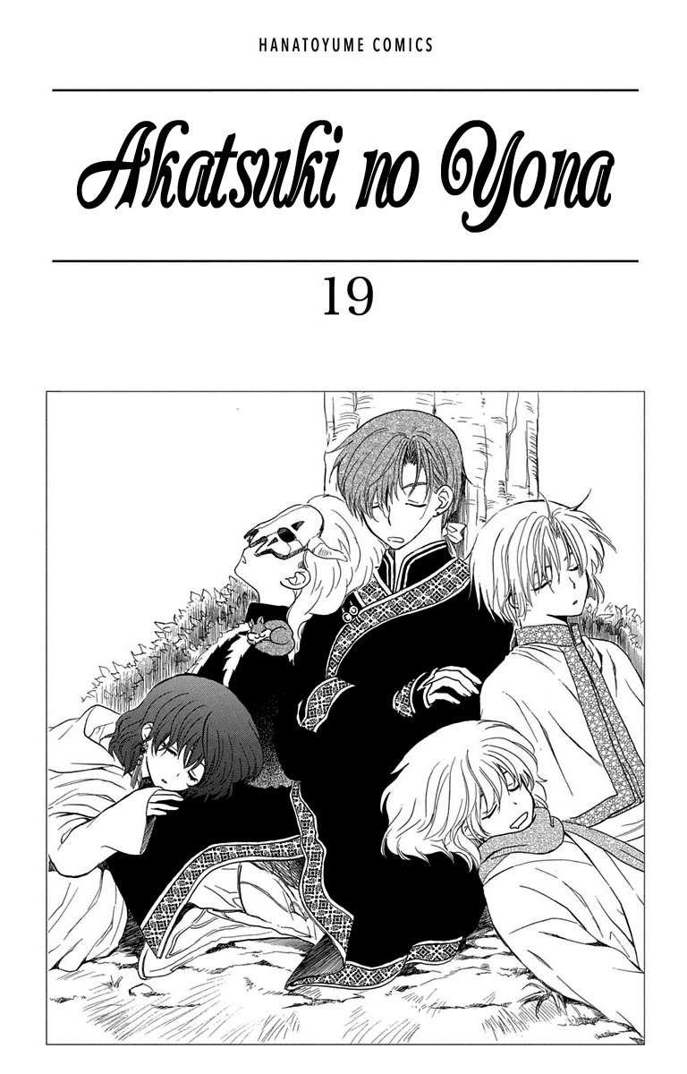 Read Yona of the Dawn Es Manga Online