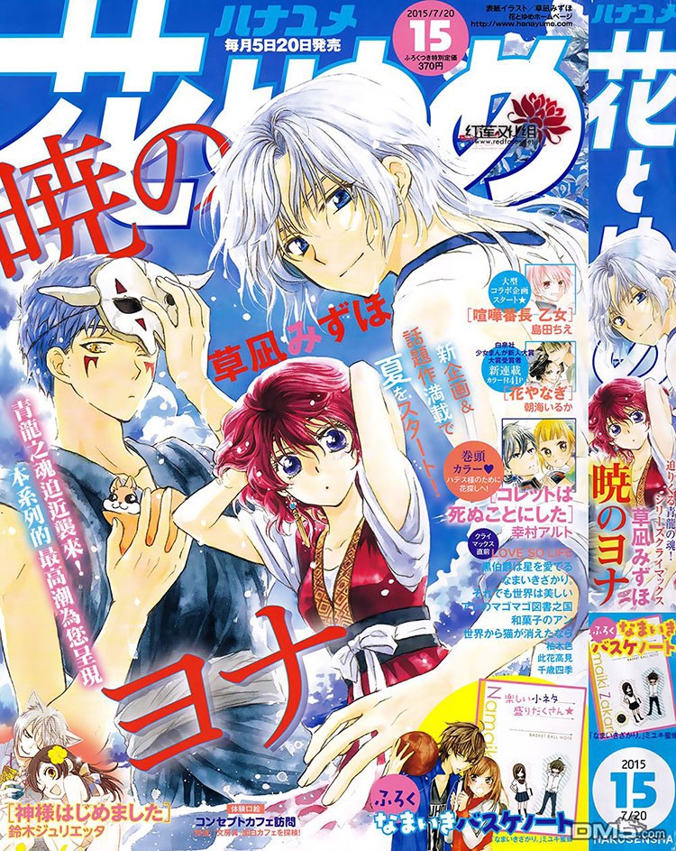 Read Yona of the Dawn Es Manga Online