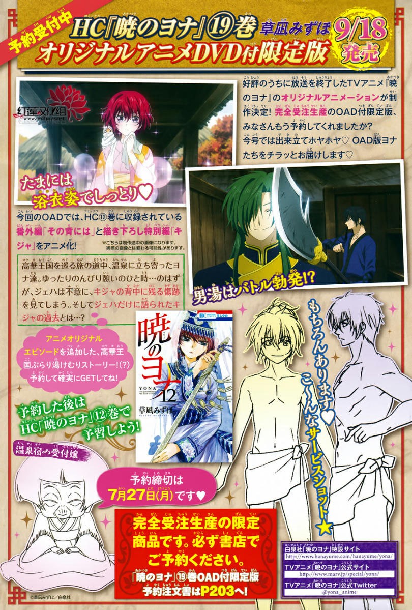 Read Yona of the Dawn Es Manga Online