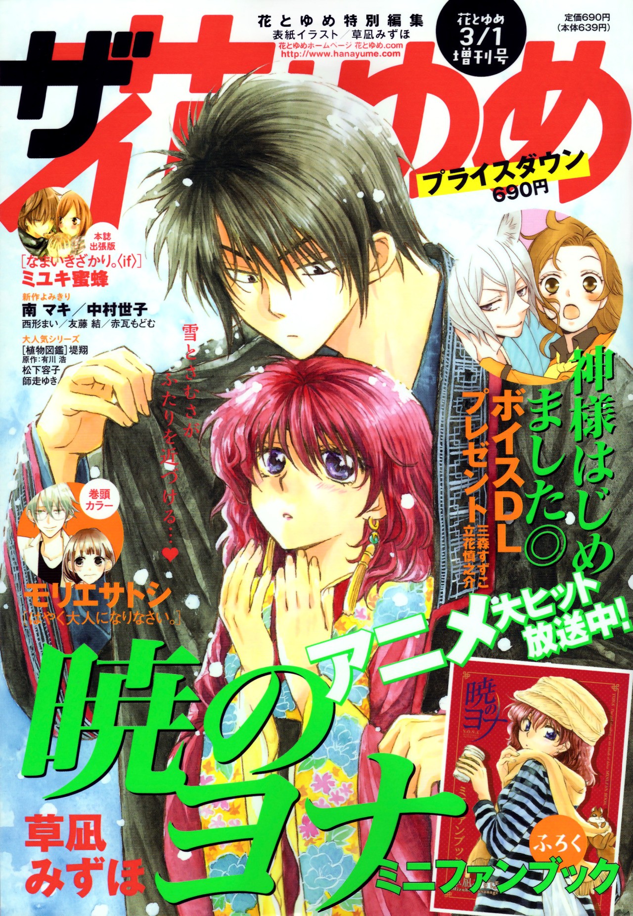 Read Yona of the Dawn Es Manga Online