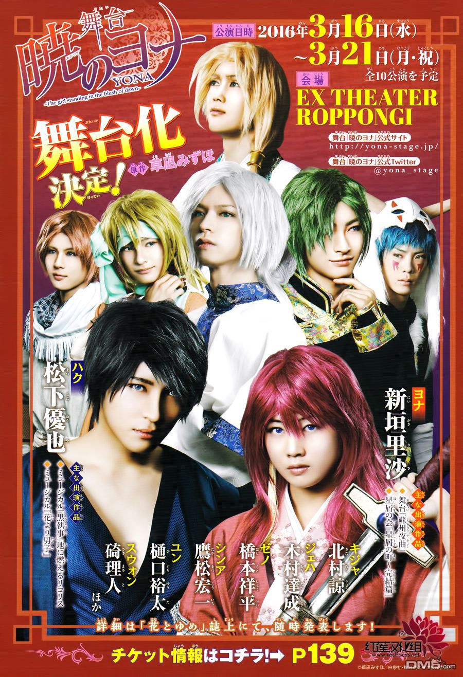 Read Yona of the Dawn Es Manga Online