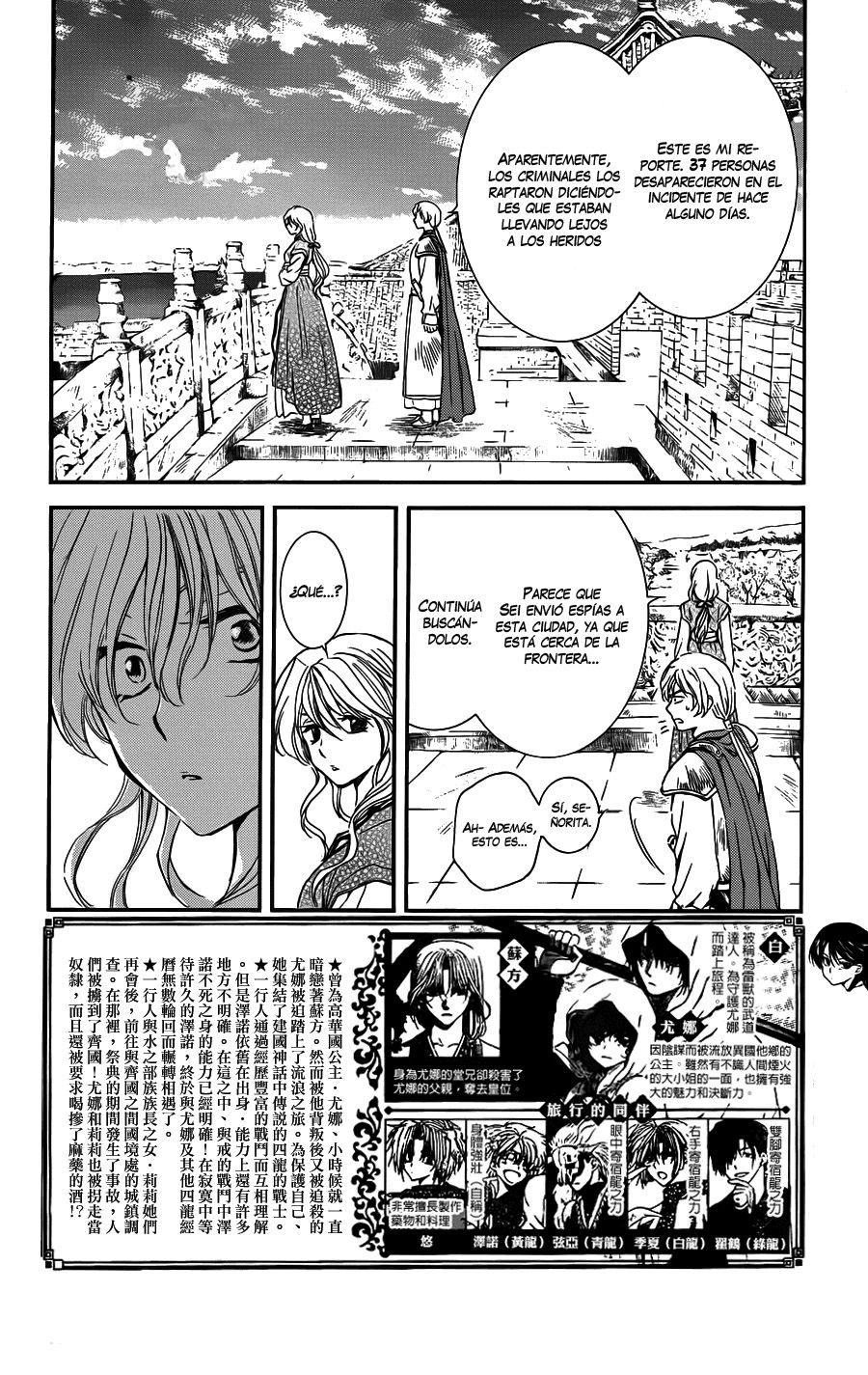 Read Yona of the Dawn Es Manga Online