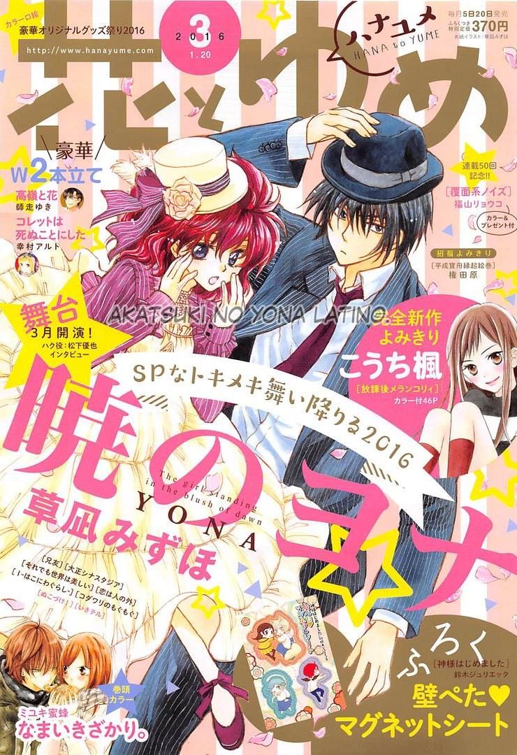 Read Yona of the Dawn Es Manga Online