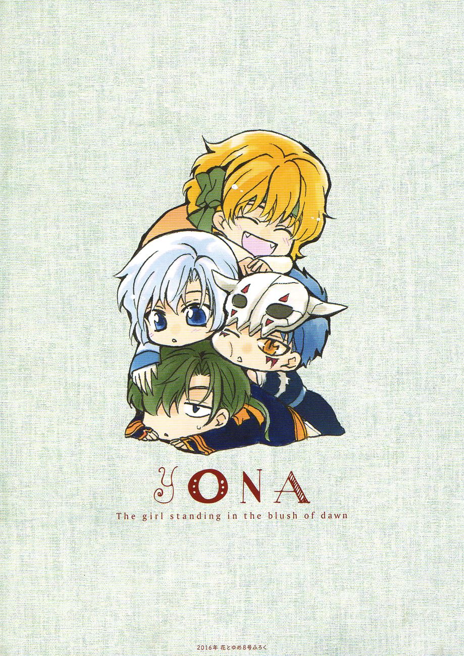Read Yona of the Dawn Es Manga Online