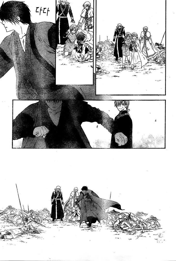 Read Yona of the Dawn Es Manga Online