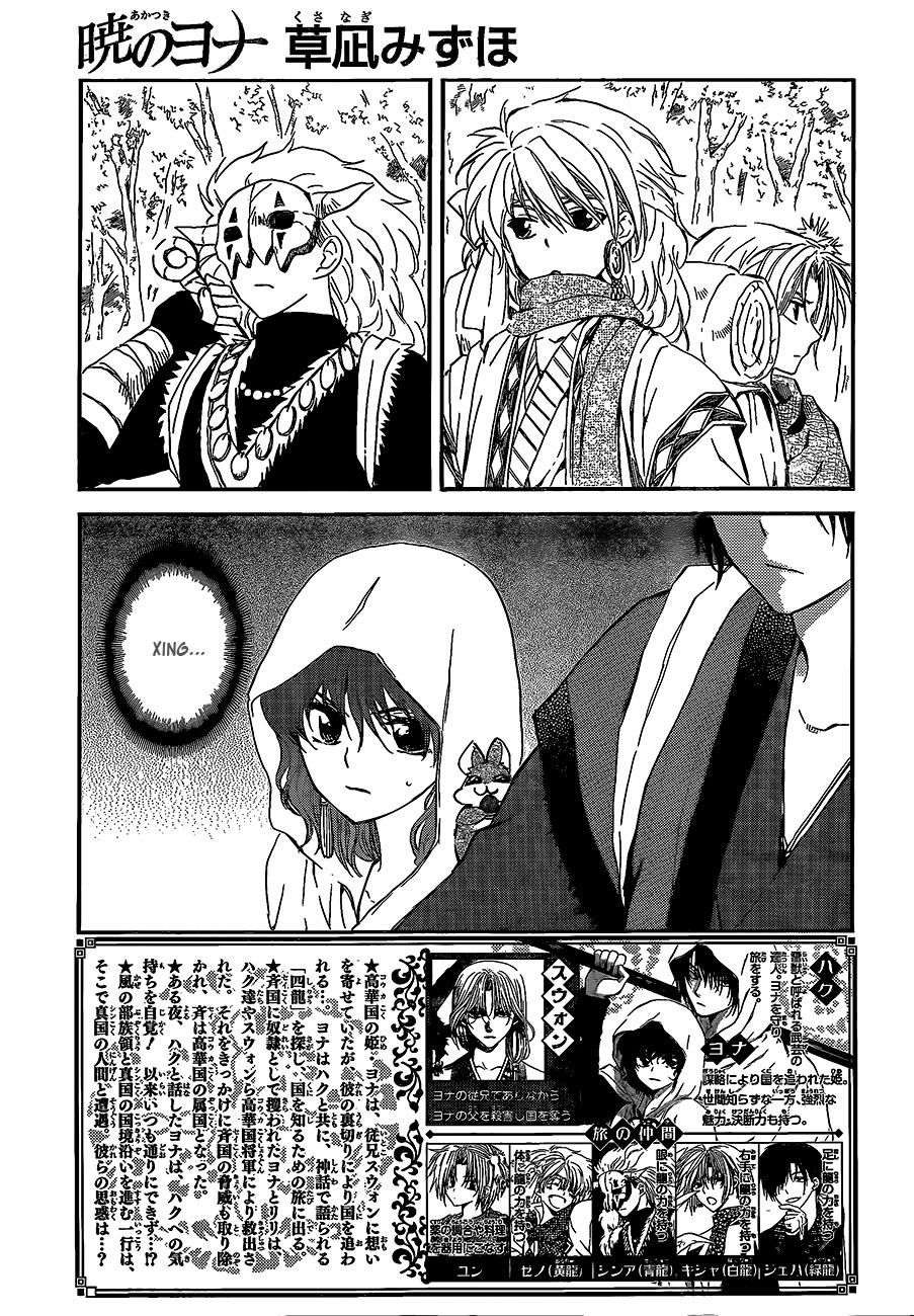 Read Yona of the Dawn Es Manga Online