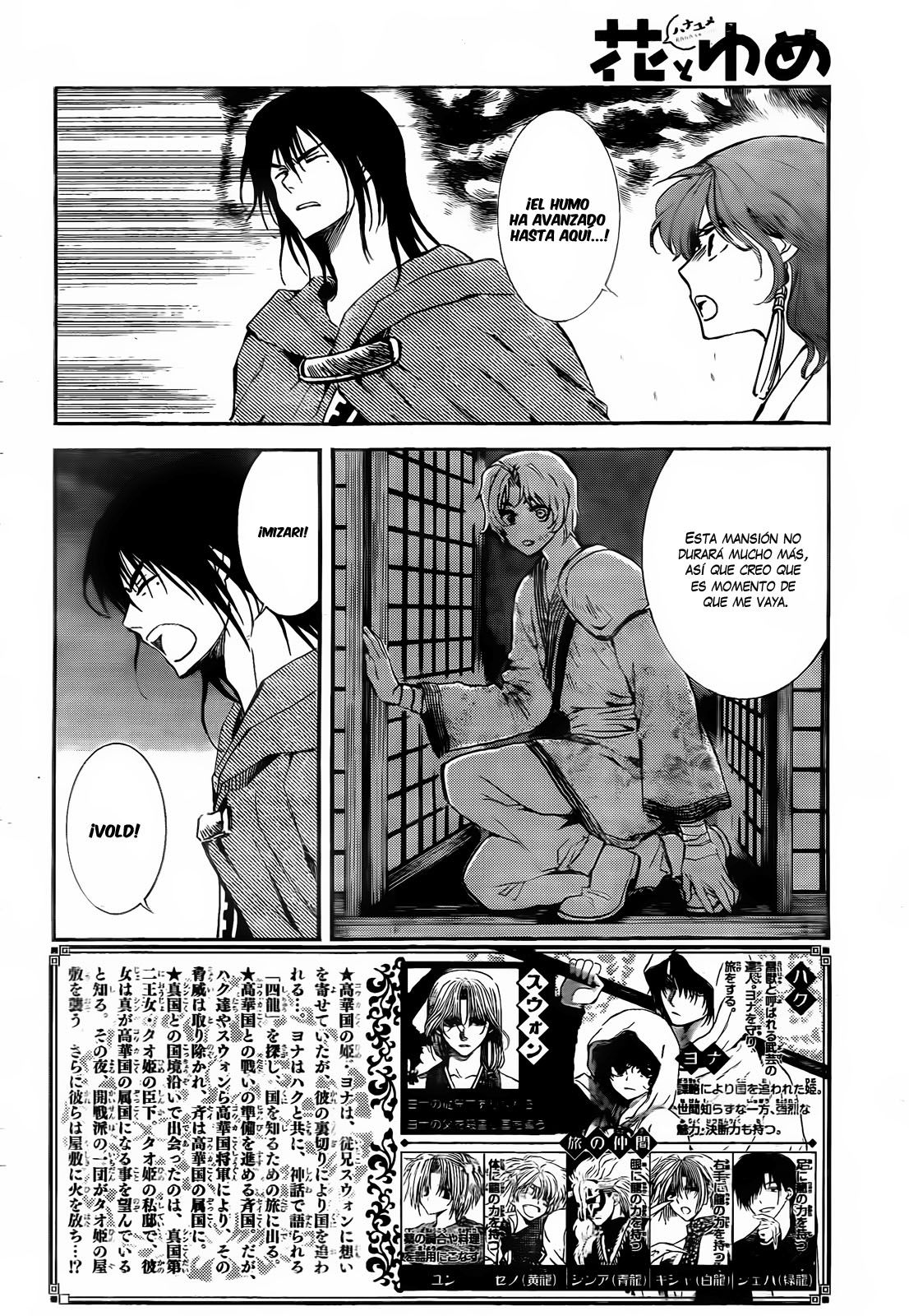 Read Yona of the Dawn Es Manga Online