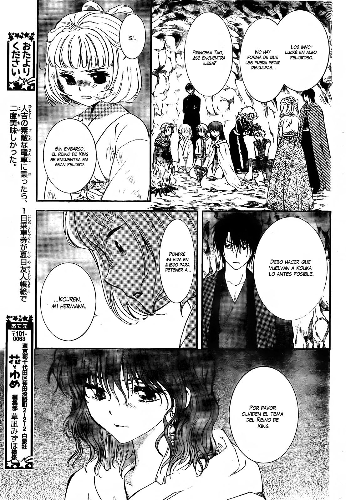 Read Yona of the Dawn Es Manga Online