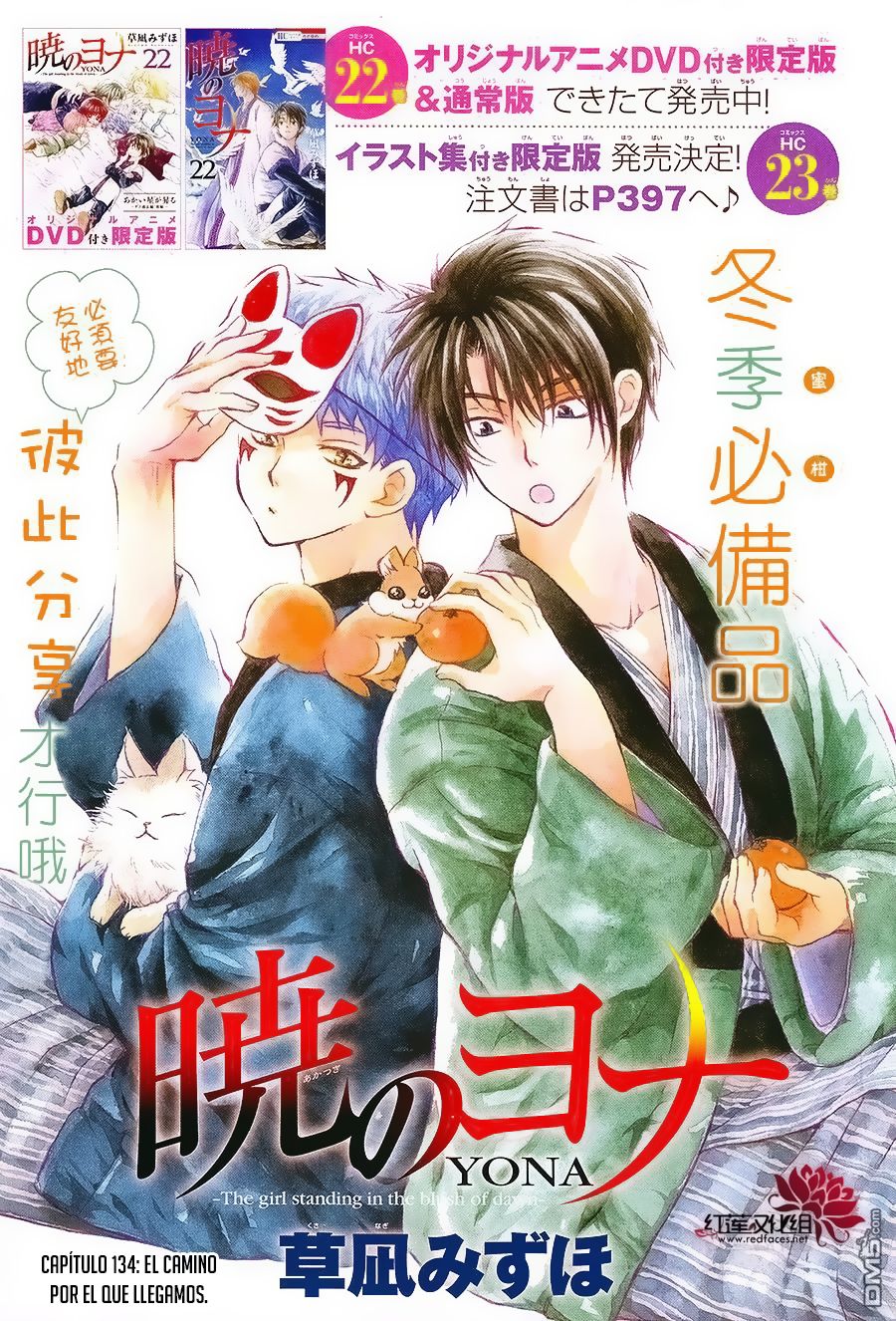 Read Yona of the Dawn Es Manga Online