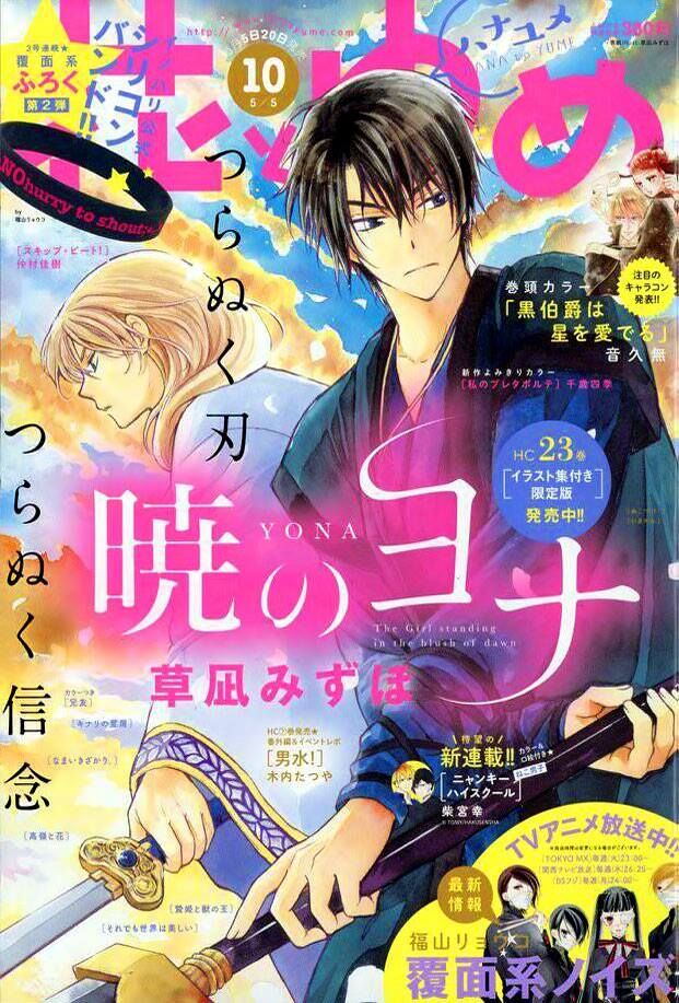 Read Yona of the Dawn Es Manga Online